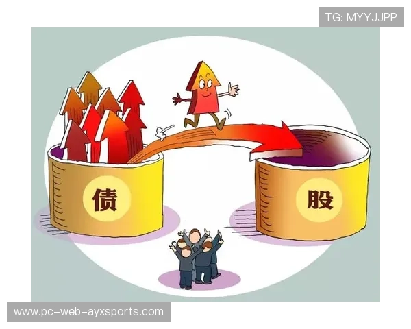 俱乐部债务重组进入实操阶段：金融化治理上台面